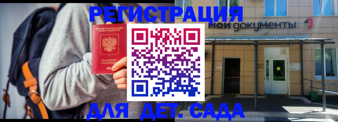 прописка для работы в Долгопрудном