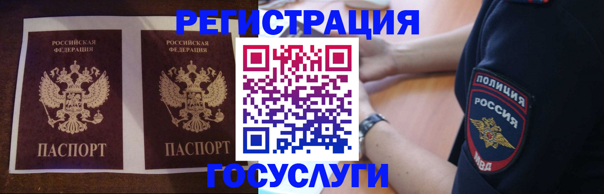 временная регистрация законно в Долгопрудном